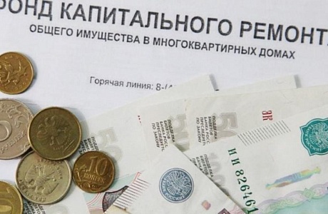 Разъяснение по повышению минимального взноса на капитальный ремонт Разъяснение по повышению минимального взноса на капитальный ремонт