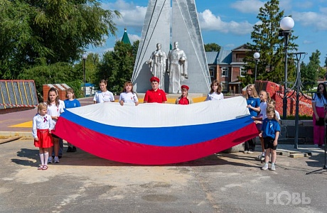 День Государственного флага России День Государственного флага России