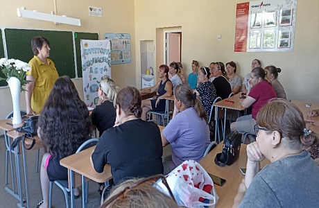 Общешкольное родительское собрание