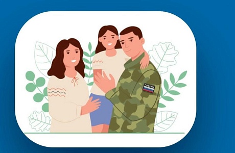 Для участников СВО и членов их семьи Для участников СВО и членов их семьи