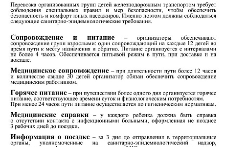 Пензенская Транспортная прокуратура раз