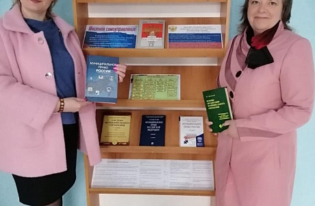 Книжная выставка "Вместе мы сила, вместе мы власть"
