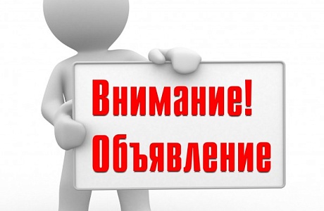 Администрация Камешкирского района информирует Администрация Камешкирского района информирует
