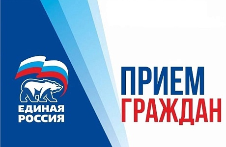  Единый день приёма участников СВО и членов их семей по жилищным и земельным вопросам