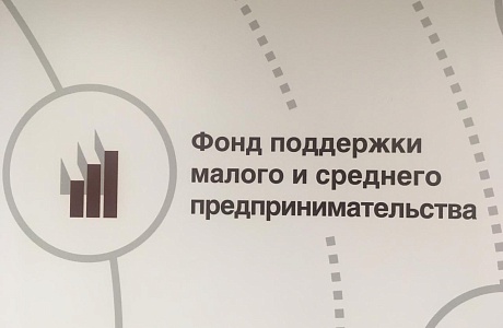 Фонд поддержки предпринимательства Пензенской области продолжает проведение серии образовательных мероприятий