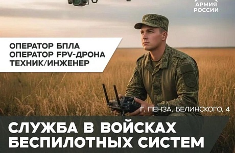 Ведется набор желающих лиц на службу по контракту в вооруженных силах Российской Федерации!