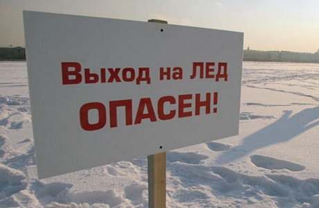 Проверка водоемов "Осторожно, тонкий лед!" Проверка водоемов "Осторожно, тонкий лед!"