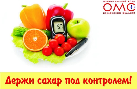 Сахарный диабет «наступает». Как предотвратить развитие опасного заболевания?