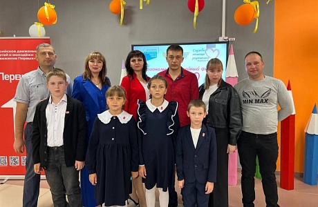 Региональный форум семейных сообществ «Родные-Любимые»
