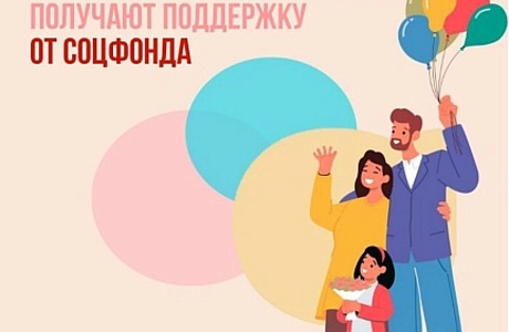 Забота о детях и создание условий для их гармоничного развития — приоритет нашей страны