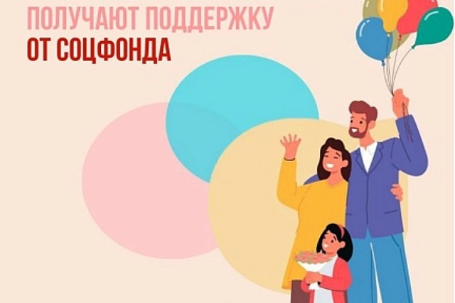 Забота о детях и создание условий для их гармоничного развития — приоритет нашей страны
