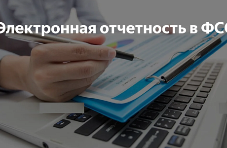 С 1 октября 2020 года специалисты МФЦ начали прием отчетов в Фонд социального страхования за 3 квартал 2020 года С 1 октября 2020 года специалисты МФЦ начали прием отчетов в Фонд социального страхования за 3 квартал 2020 года