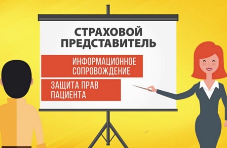  Страховые представители приглашают пензенцев на профилактические мероприятия