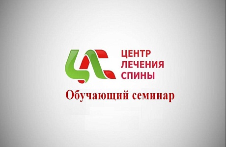 Представители Камешкирского района приняли участие  в областном обучающем семинаре по суставной гимнастике