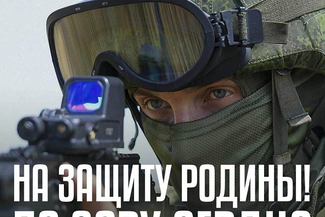 Ведется набор желающих лиц на службу по контракту в вооруженных силах Российской Федерации! Ведется набор желающих лиц на службу по контракту в вооруженных силах Российской Федерации!