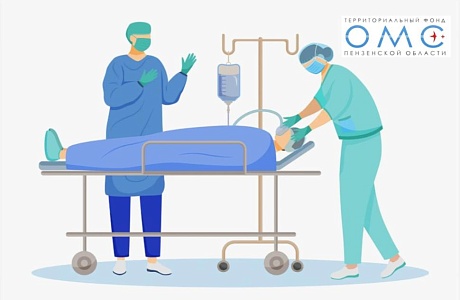 В ЯНВАРЕ ПЕНЗЕНЦЫ ПОЛУЧИЛИ ВЫСОКОТЕХНОЛОГИЧНУЮ МЕДИЦИНСКУЮ ПОМОЩЬ НА СУММУ БОЛЕЕ 65 МЛН РУБЛЕЙ