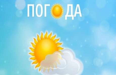 Прогноз погоды Прогноз погоды