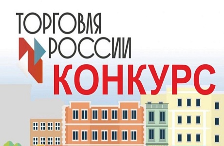 Внимание конкурс! Внимание конкурс!