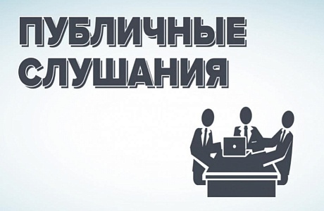 О назначении публичных слушаний по проекту Решения Собрания представителей Камешкирского района Пензенской области «О Бюджете Камешкирского района Пензенской области на 2022 год  и на плановый период 2023 и 2024 годов»