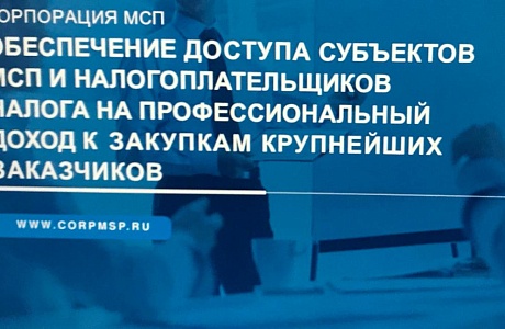 Обучающие семинары для субъектов малого и среднего предпринимательства и самозанятых граждан Обучающие семинары для субъектов малого и среднего предпринимательства и самозанятых граждан
