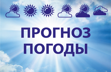 Об ухудшении погодных условий Об ухудшении погодных условий