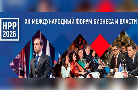 XII Международный форум бизнеса и власти «Неделя российского ритейла» XII Международный форум бизнеса и власти «Неделя российского ритейла»