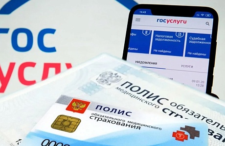 Что делать, если на Госуслугах отображаются некорректные данные полиса ОМС? Что делать, если на Госуслугах отображаются некорректные данные полиса ОМС?