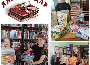 Книги в дар библиотеке Книги в дар библиотеке
