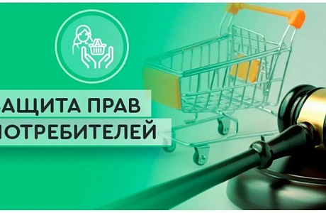 Месячник,  посвященный Всемирному дню защиты прав потребителей.
