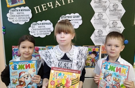«Разговоры о важном» на тему «День Российской печати» «Разговоры о важном» на тему «День Российской печати»