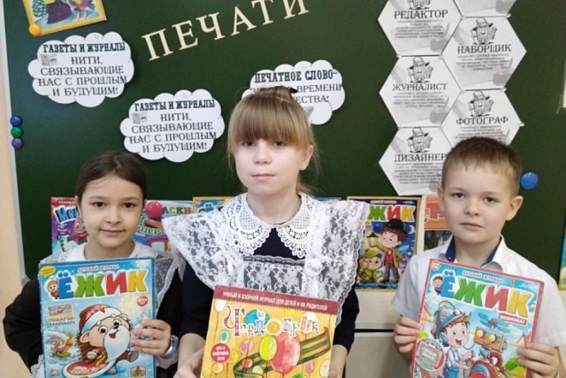 «Разговоры о важном» на тему «День Российской печати» «Разговоры о важном» на тему «День Российской печати»