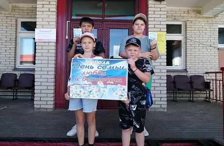 В День семьи, любви и верности учащиеся основной школы села Пестровка поздравили односельчан с праздником, вручив открытки с изображением ромашки В День семьи, любви и верности учащиеся основной школы села Пестровка поздравили односельчан с праздником, вручив открытки с изображением ромашки