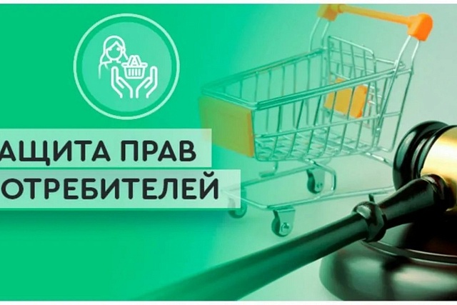 Месячник,  посвященный Всемирному дню защиты прав потребителей.