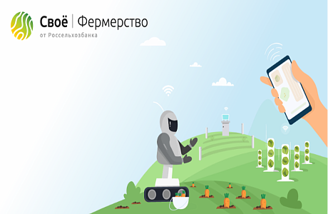Экосистема «Свое Фермерство» для агробизнеса Экосистема «Свое Фермерство» для агробизнеса