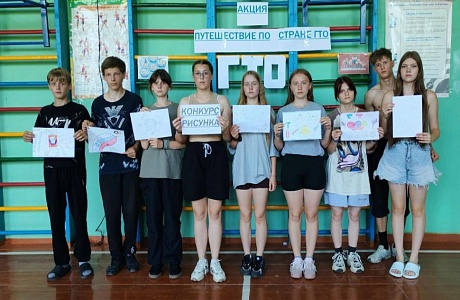 Акция «Путешествие по стране ГТО» при школьном лагере Акция «Путешествие по стране ГТО» при школьном лагере