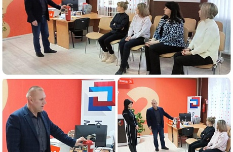 Название: Профилактическая беседа с работниками МФЦ по профилактике пожарной безопасности