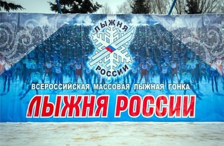 «Лыжня России – 2018» в селе Русский Камешкир