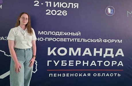   В эти дни на площадке форума «Команда губернатора» проходит интенсивная работа