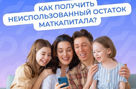 Материнский капитал – одна из важнейших программ поддержки семей с детьми в России