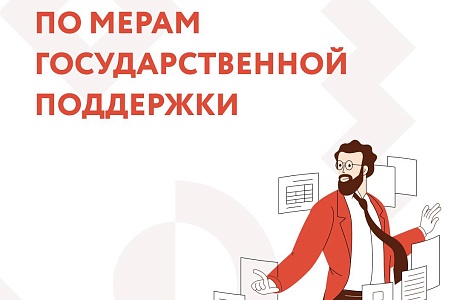 Актуальные вопросы бизнеса обсудят на онлайн-брифинге для предпринимателей
