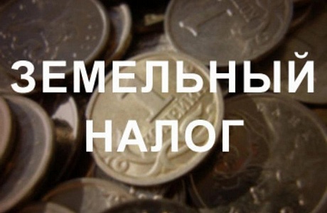 Пересчитать земельный налог при изменении кадастровой стоимости могут и за период более трех лет Пересчитать земельный налог при изменении кадастровой стоимости могут и за период более трех лет