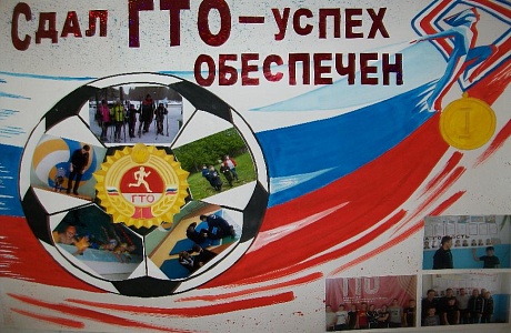 Конкурс плакатов и фотографий в рамках Всероссийская акция «Отцовский патруль. Мы ГоТОвы»