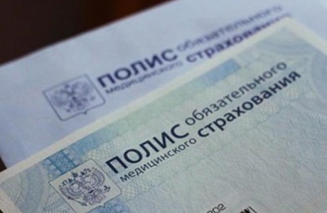 Обеспечение полисами обязательного медицинского страхования иностранных граждан