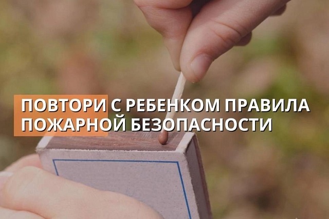 Огонь не прощает ошибок и требует аккуратности Огонь не прощает ошибок и требует аккуратности