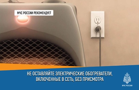 Тепло без риска
