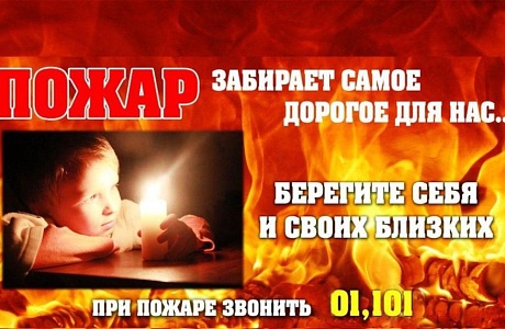 Памятка МЧС Памятка МЧС