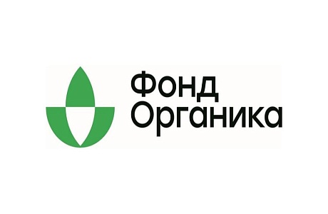 Фонд «Органика» объявил о начале Конкурса в целях предоставления грантовой поддержки производителям продукции