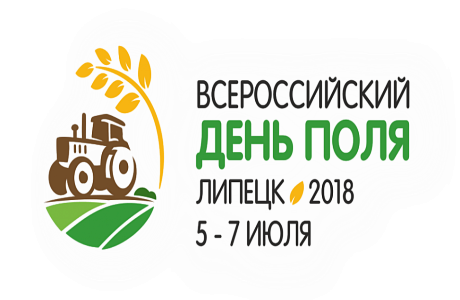 Сельхозтоваропроизводители Камешкирского района приглашаются к участию в выставке «Всероссийский День поля-2018» Сельхозтоваропроизводители Камешкирского района приглашаются к участию в выставке «Всероссийский День поля-2018»