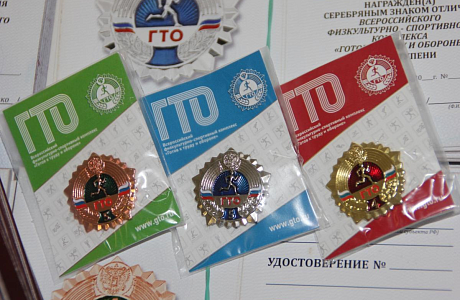 Итоги областного конкурса ВФСК ГТО