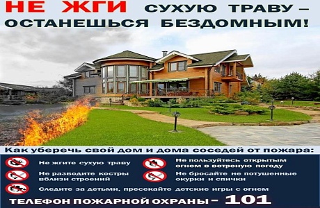 Информация для населения
